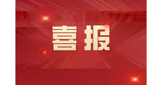 喜报|旭阳荣获年度优秀创新型企业等两项荣誉