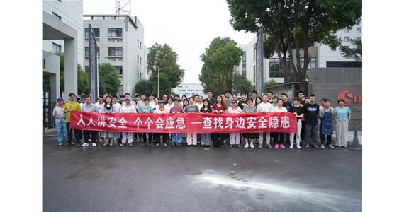  人人讲安全，个个会应急| 旭阳新材2025年度安全月活动圆满结束！